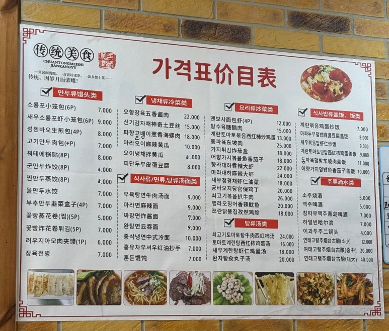 미향만두 이미지