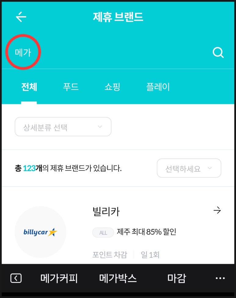 할인모바일 이미지