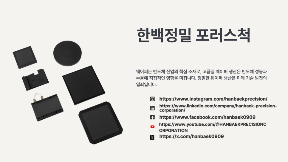 한백엔지니어링 이미지