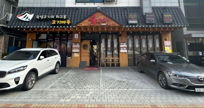 육마루 이미지