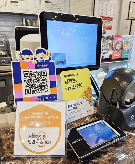 파파스토리노원점 이미지