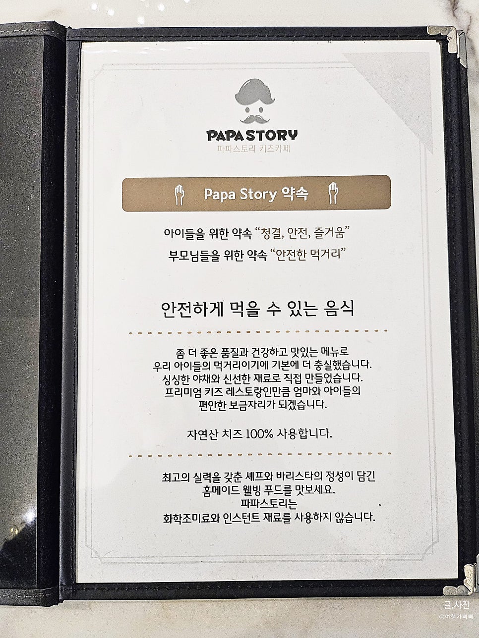 파파스토리노원점 이미지