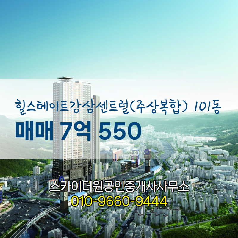 더원부동산공인중개사사무소 이미지