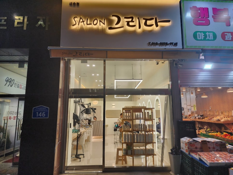화성미용실 이미지