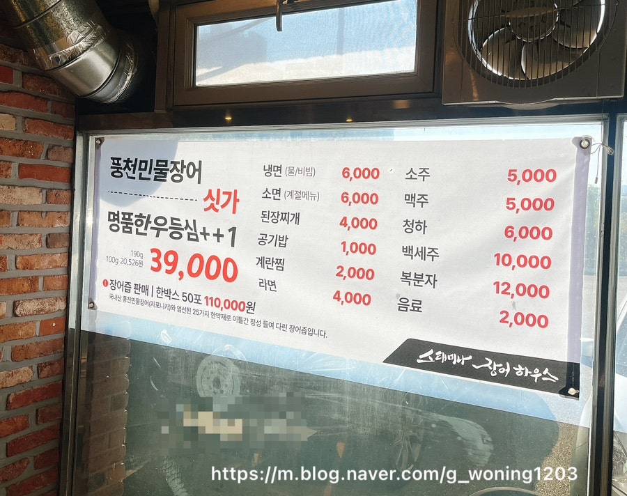 스태미나장어하우스 이미지