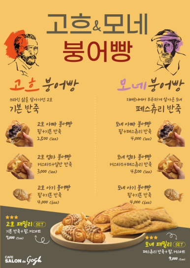 살롱드고흐 이미지