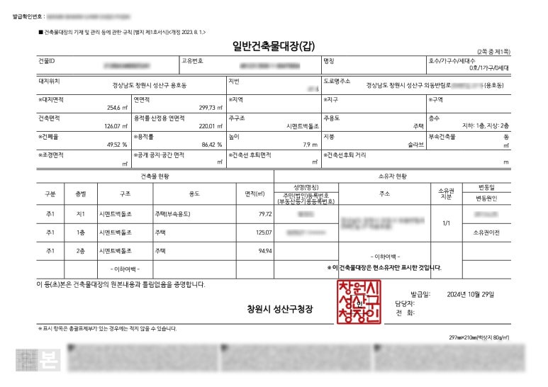 성산건축사사무소 이미지