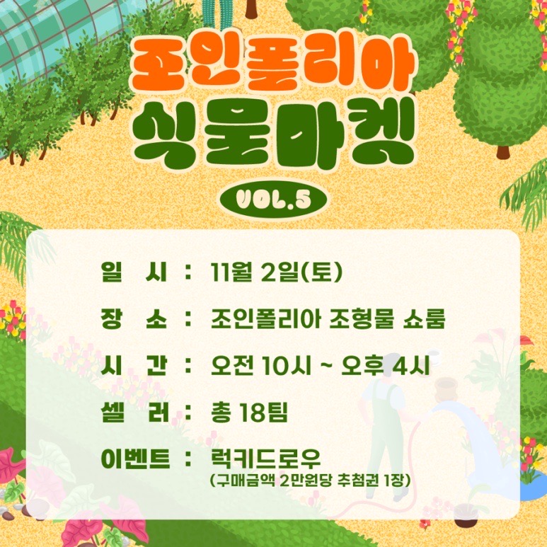 식집사마켓 이미지