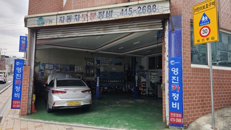 광장카센타 이미지
