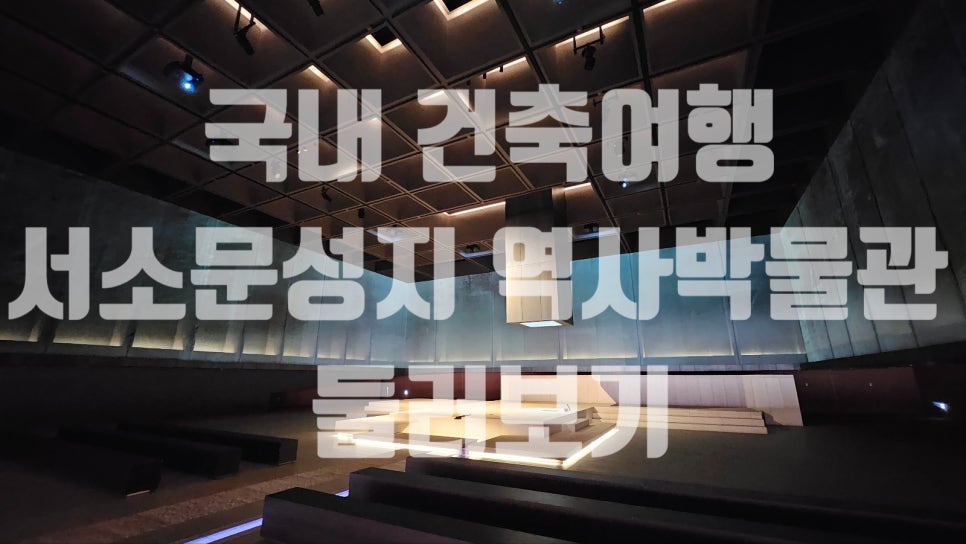 건축사사무소성지 이미지