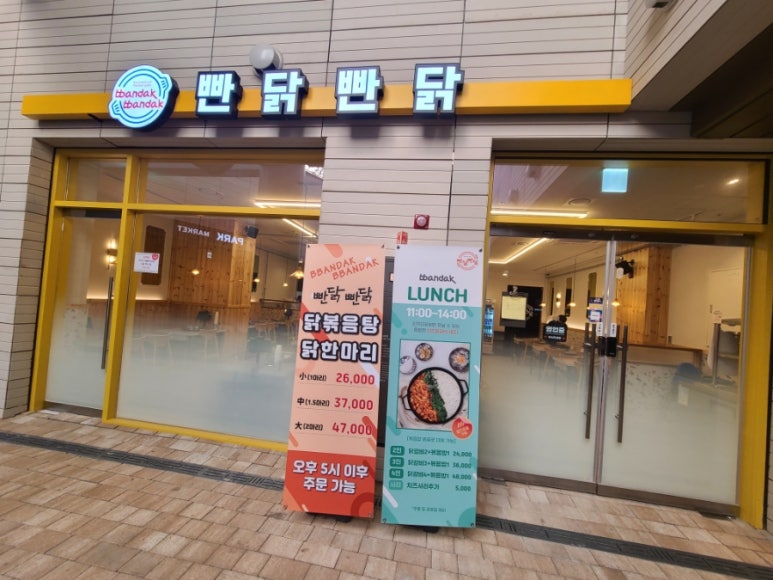 빤닭빤닭퍼블릭 이미지