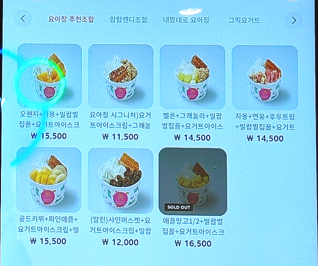 요거트아이스크림의정석순천 이미지