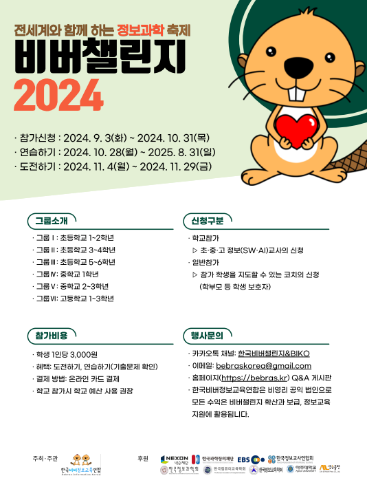 비버코딩 이미지