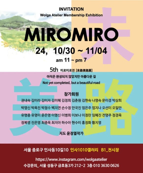 미로미로 이미지