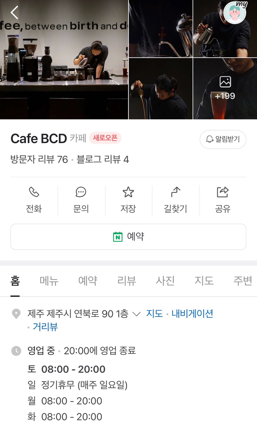 국가대표정형외과의원 이미지