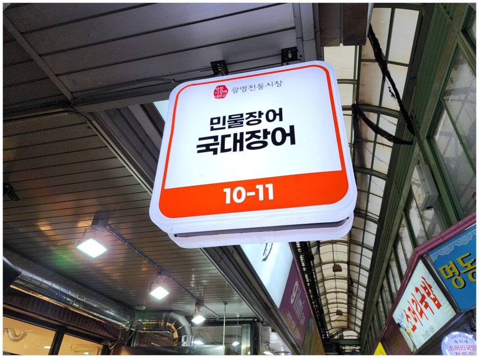 국대장어 이미지