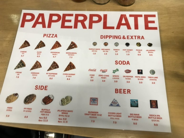 페이퍼 플레이트(PAPER PLATE) 이미지
