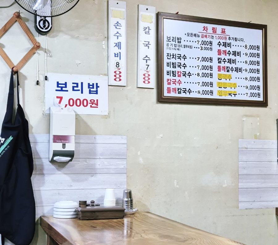 30년전통할매국수 이미지