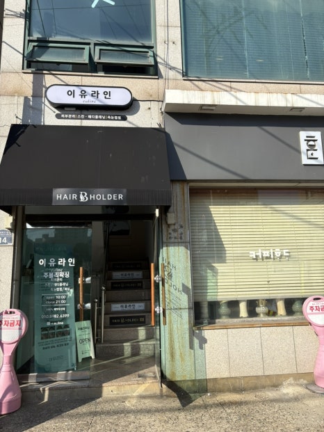커피하다&호밀호두 이미지