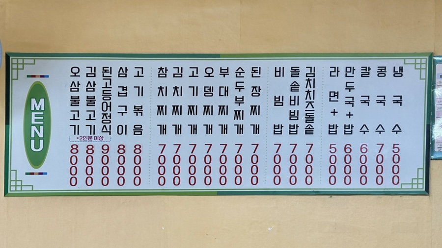 삼용분식 이미지