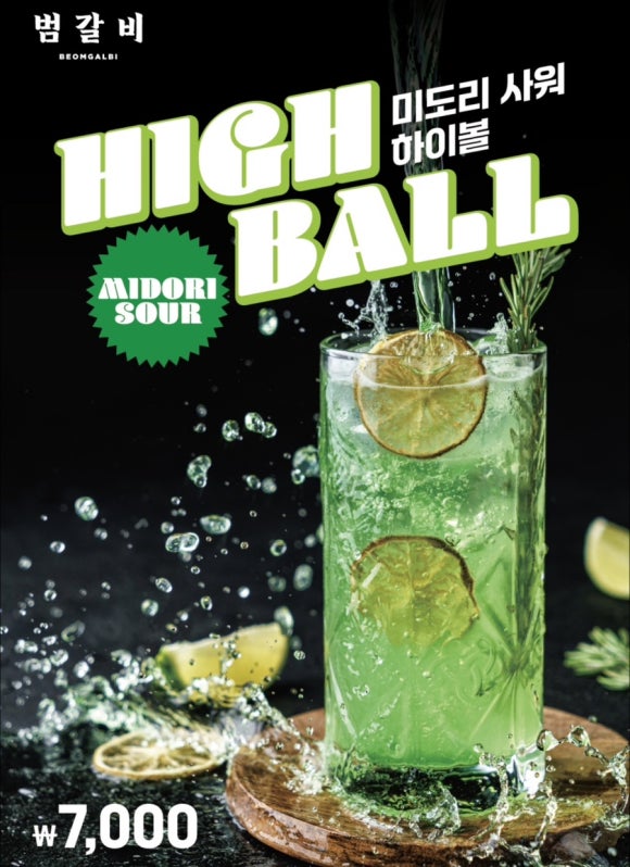 범갈비 이미지