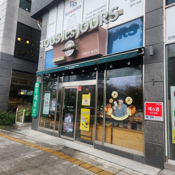 뚜레쥬르진주혁신LH점 이미지
