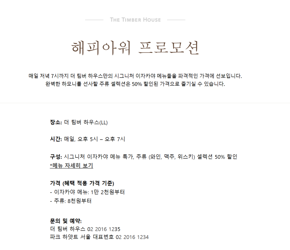 아워하우스 이미지