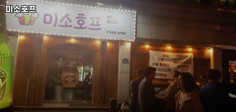 미소호프 이미지