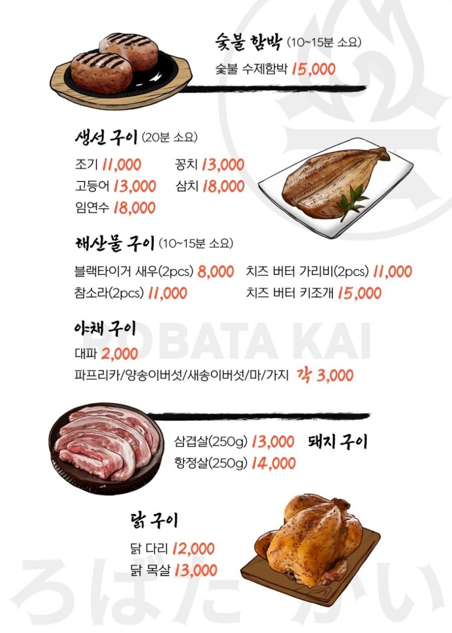 로바타카이 이미지