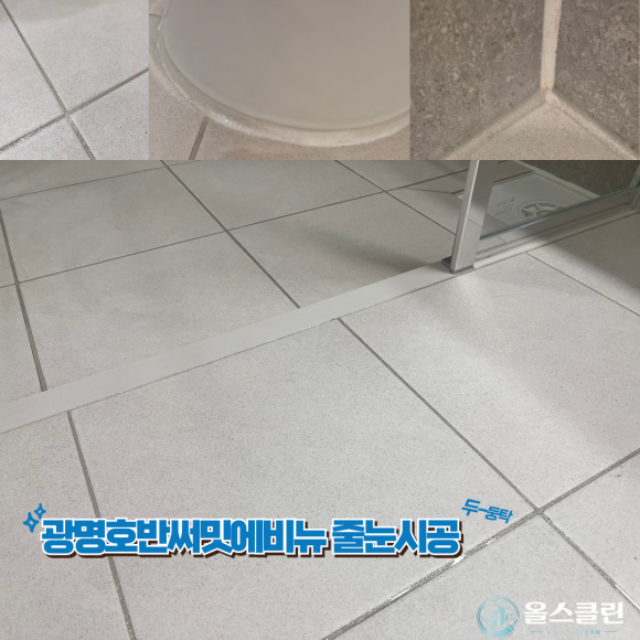 올스클린 이미지