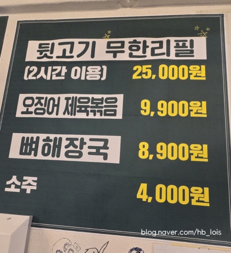 참숯뒷고기&오도독 이미지