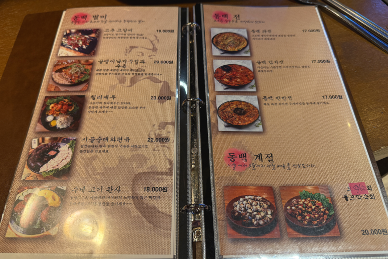 동백연화 동탄여울공원점 이미지