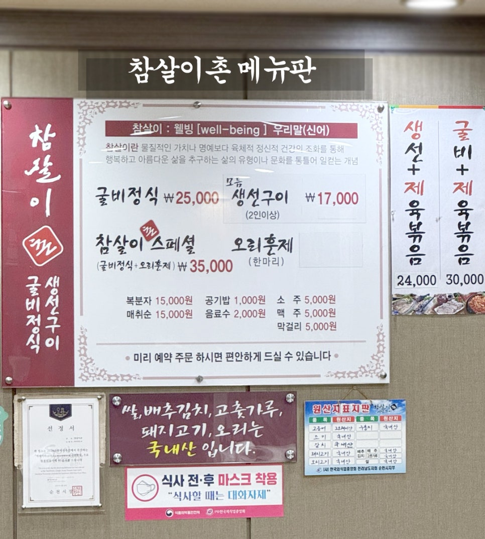 참살이촌 이미지
