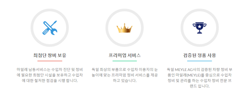 마일레오토모빌 이미지