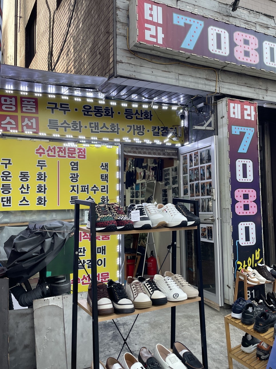 명품수선 매장 사진