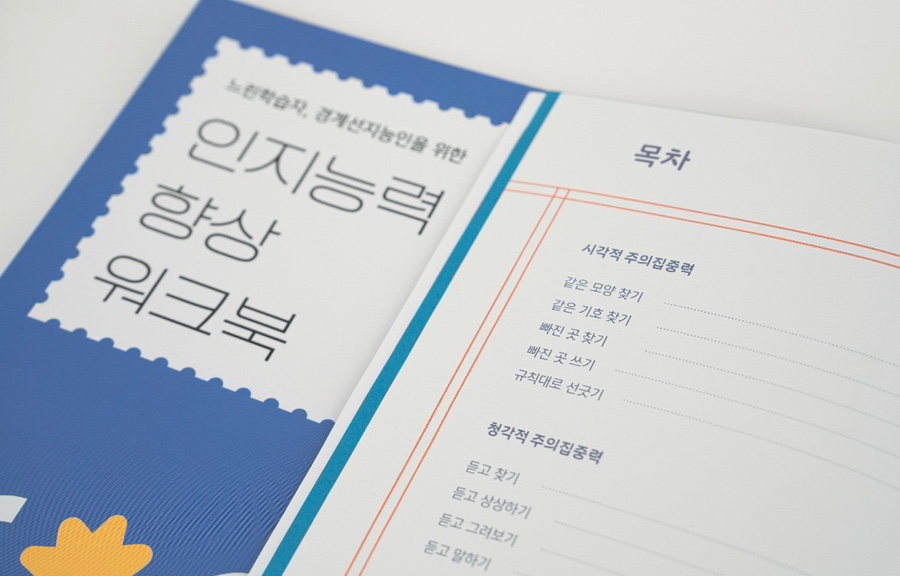 토탈서비스이음 이미지