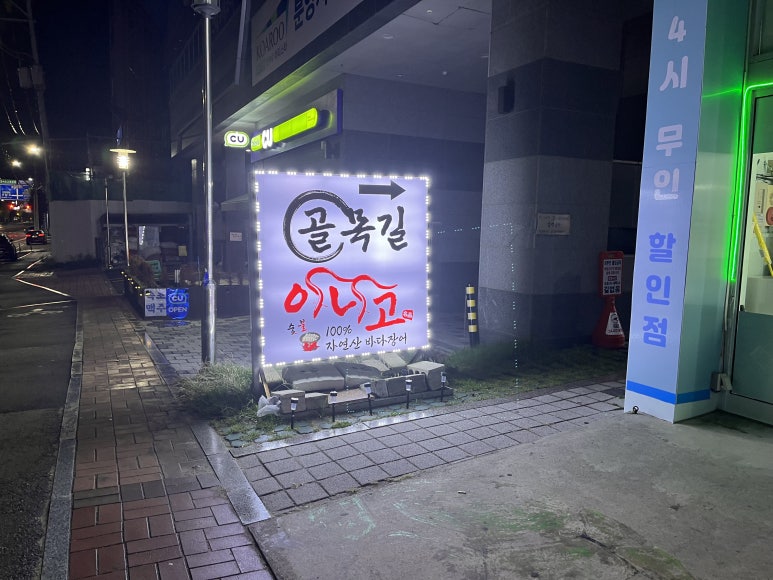 골목길아나고 이미지