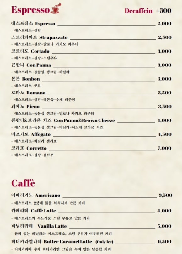 파베커피 이미지
