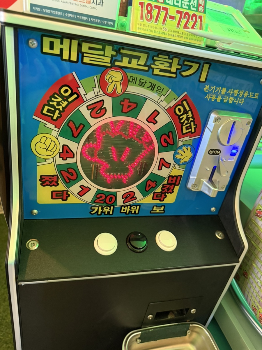빙그레식당 이미지