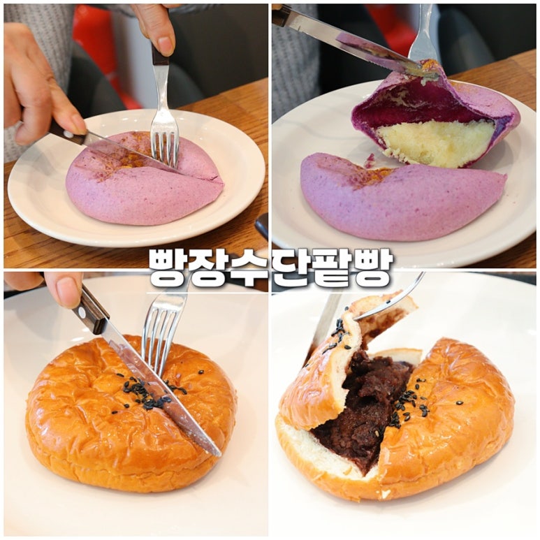 빵장수단팥빵카페소담 이미지