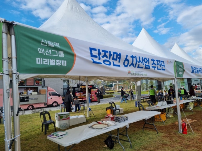 밀양얼음골청국장 이미지