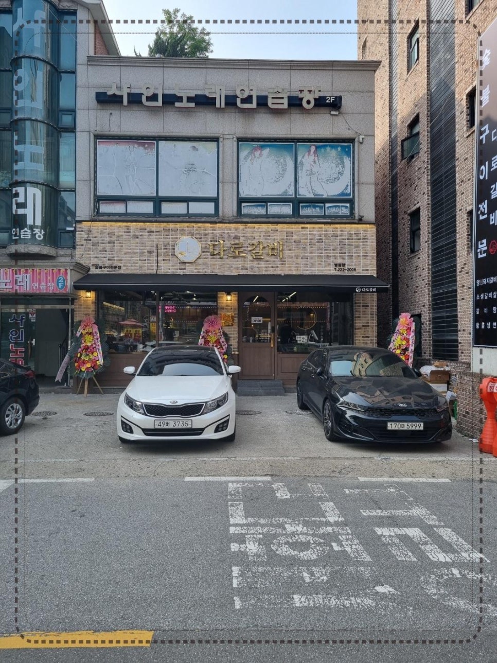다로갈비 이미지