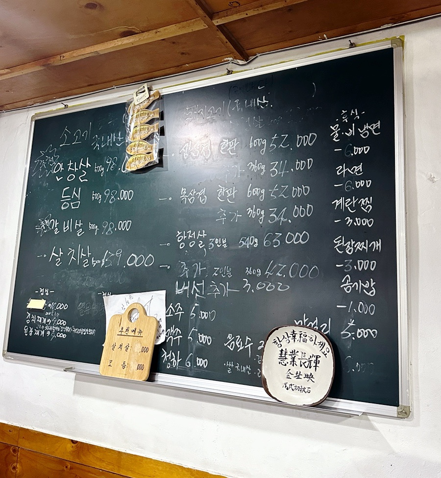 새마을정육식당 이미지
