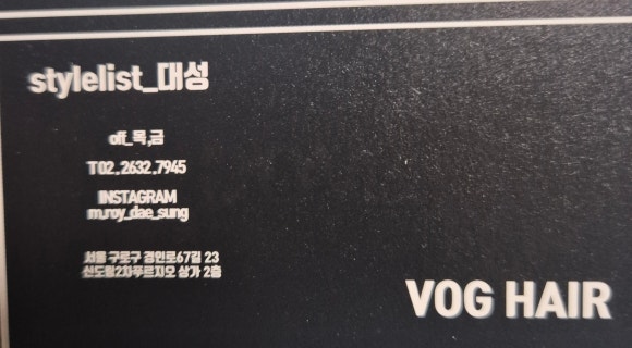 대성남성컷전문 이미지