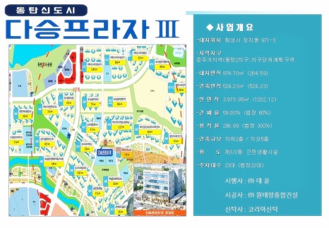 대윤건설(주) 이미지