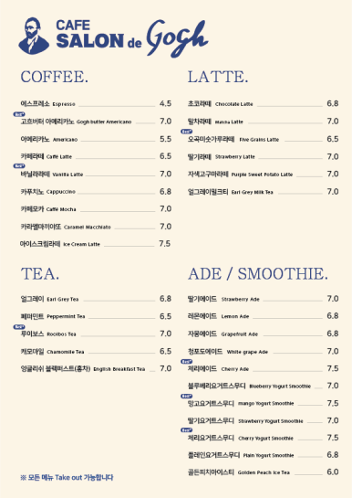 살롱드고흐 이미지