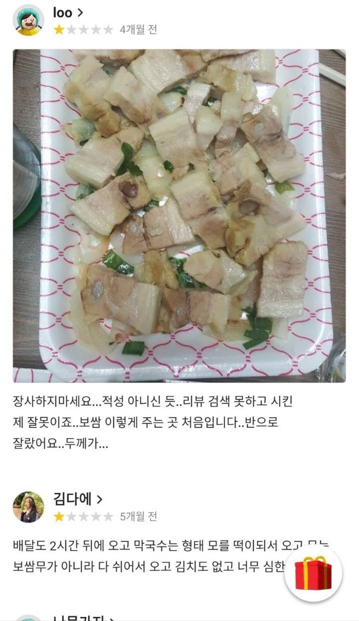 보쌈집 이미지