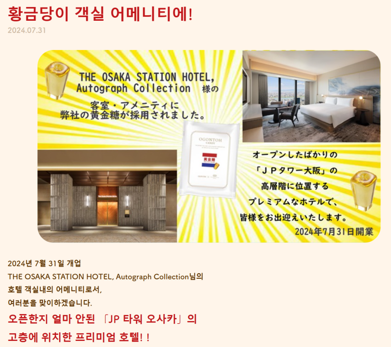 황금당식품 이미지