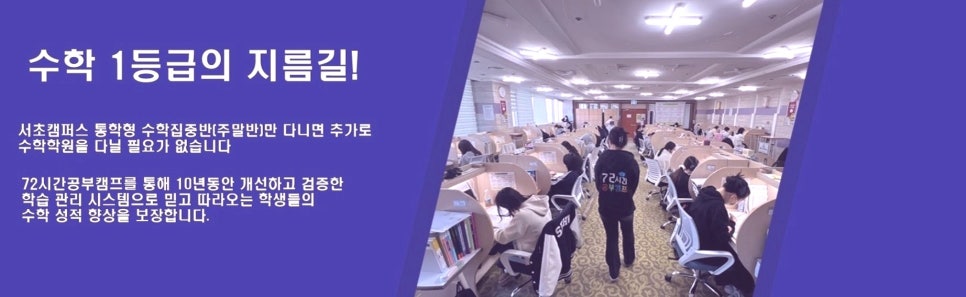 늘수학학원 이미지