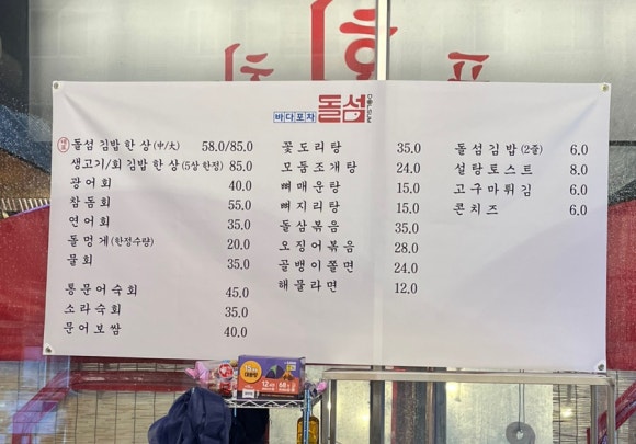 바다포차돌섬 남악점 이미지